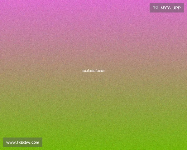 观看ufc赛事ufc比赛观看